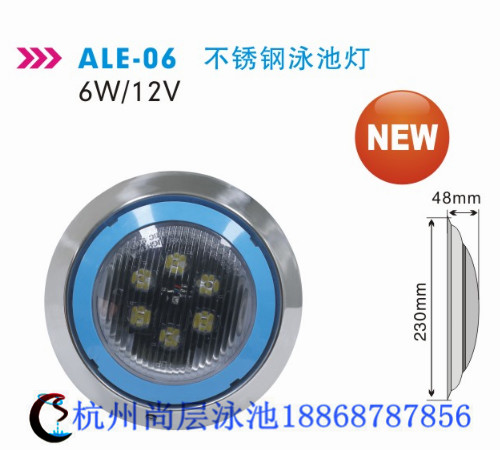 ale-06不銹鋼泳池燈
