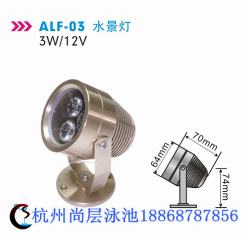 alf-03不銹鋼泳池燈