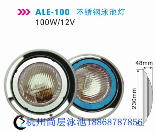 ale-100不銹鋼泳池燈